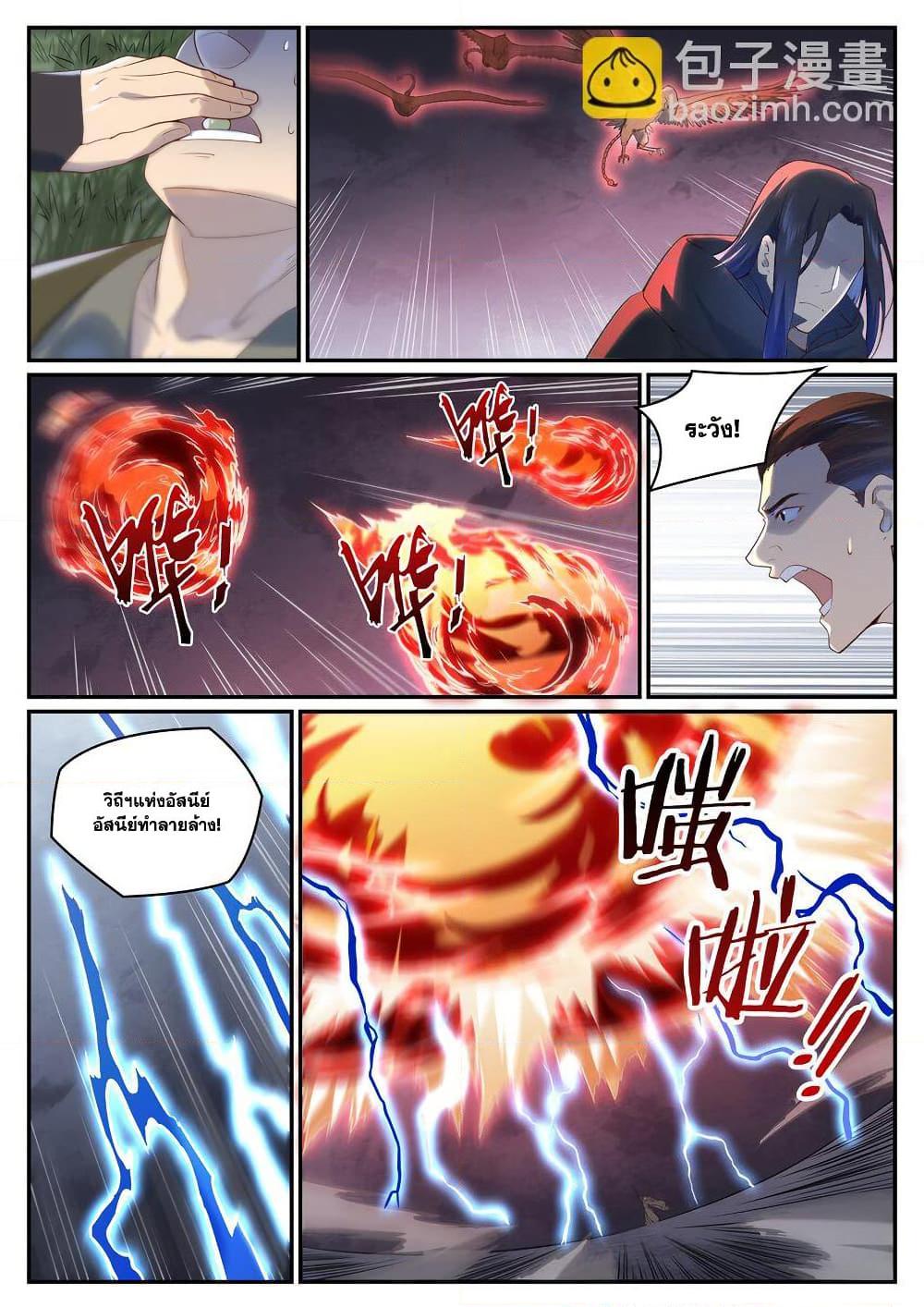 Bailian Chengshen Chap 968 - Next Chap 969