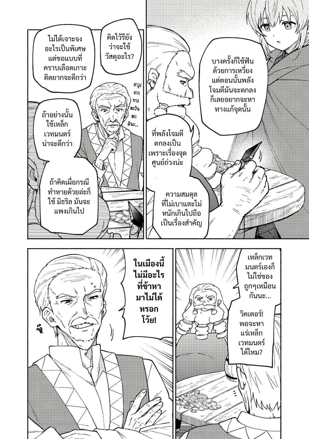 Otome Game no Heroine de Saikyou Survival @COMIC Chap 33 - Next Chap 34