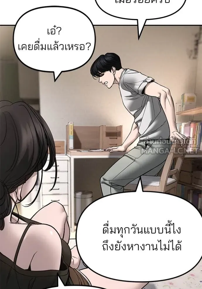 The Bully in Charge Chap 177 - Next Chap 178
