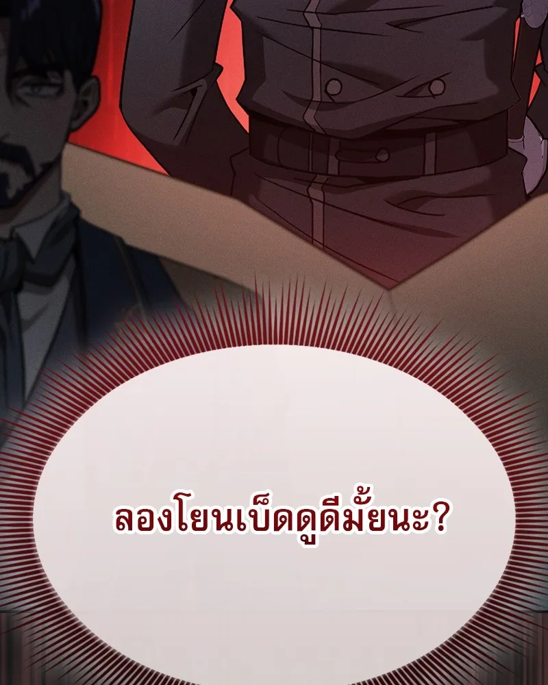 Academy’s Genius Swordmaster – นักดาบอัจฉริยะจากอะคาเดมี Chap 35 - Next Chap 36