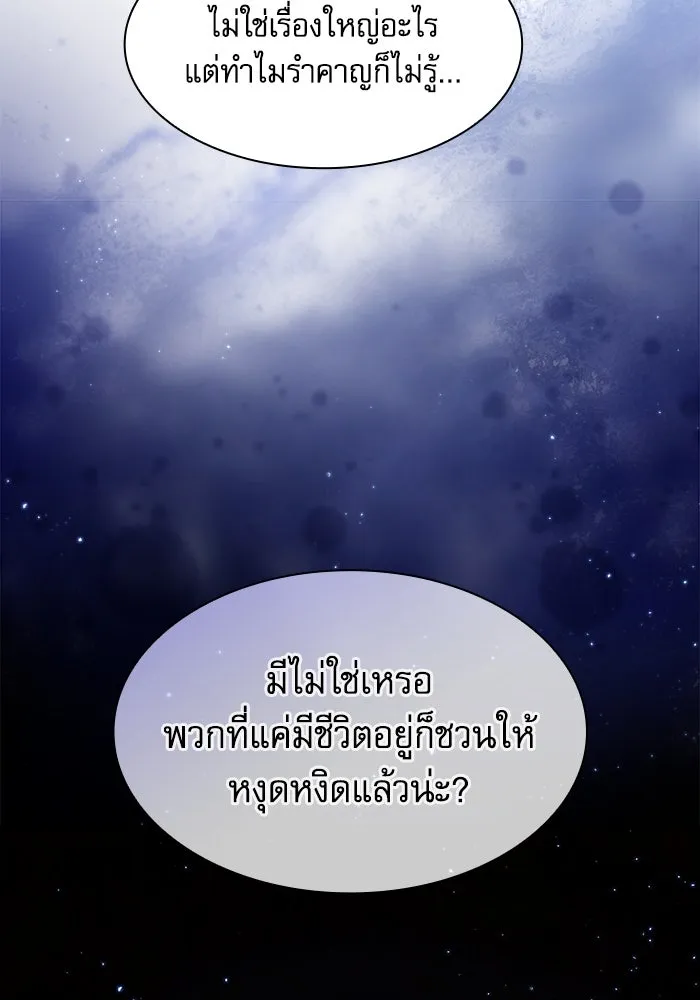 Academy’s Genius Swordmaster – นักดาบอัจฉริยะจากอะคาเดมี Chap 111 - Next Chap 112