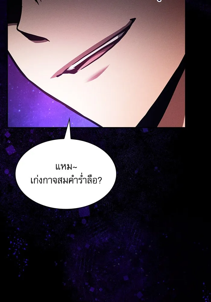 Academy’s Genius Swordmaster – นักดาบอัจฉริยะจากอะคาเดมี Chap 89 - Next Chap 90