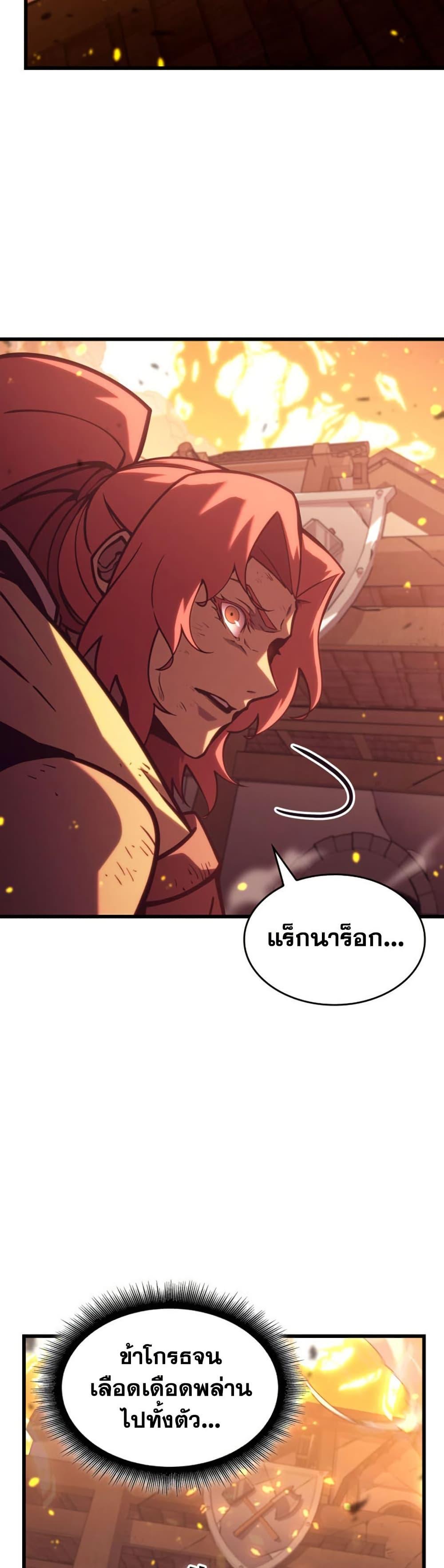 Return of the SSS-Class Ranker Chap 189 - Next Chap 190