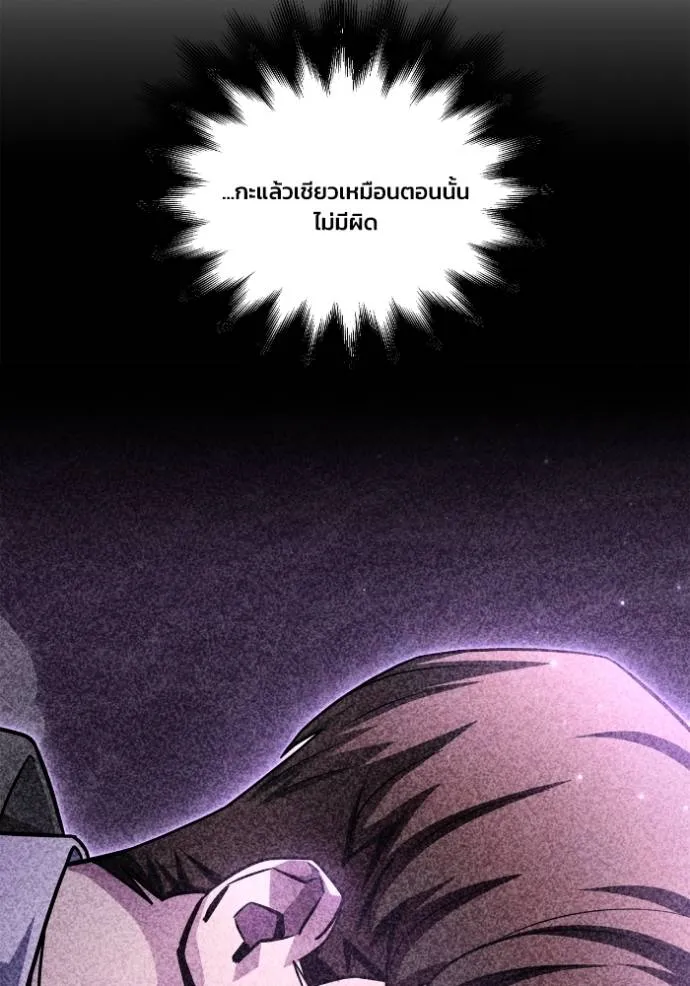 Superhuman Battlefield Chap 130 - Next Chap 131