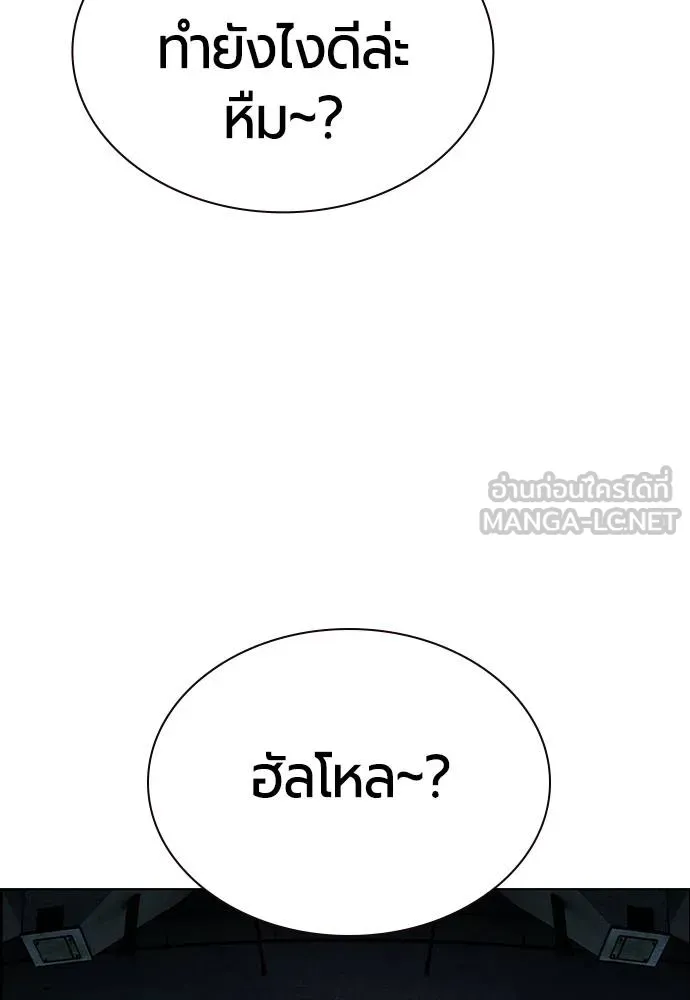 Jungle Juice Chap 144 - Next Chap 145