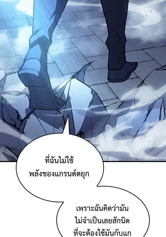 Regressing With the King’s Power – เกิดใหม่พร้อมพลังแห่งราชัน Chap 107 - Next Chap 108
