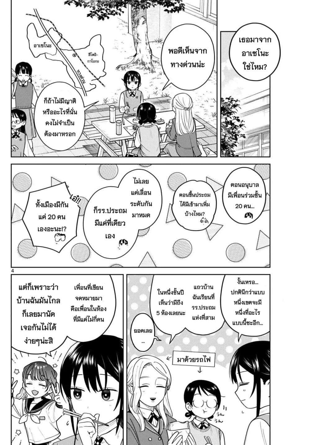 Futari Bus Chap 10 - Next Chap 11