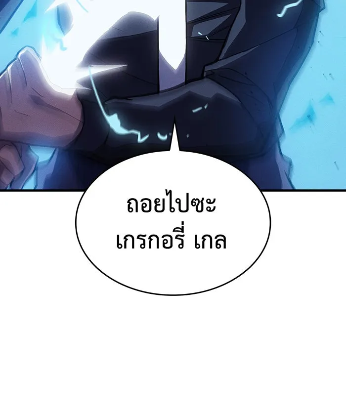 Regressing With the King’s Power – เกิดใหม่พร้อมพลังแห่งราชัน Chap 67 - Next Chap 68