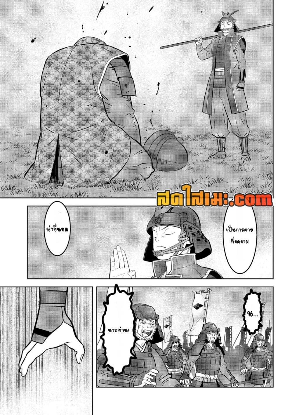 Sengoku Komachi Kuroutan: Noukou Giga Chap 84 - Next Chap 85