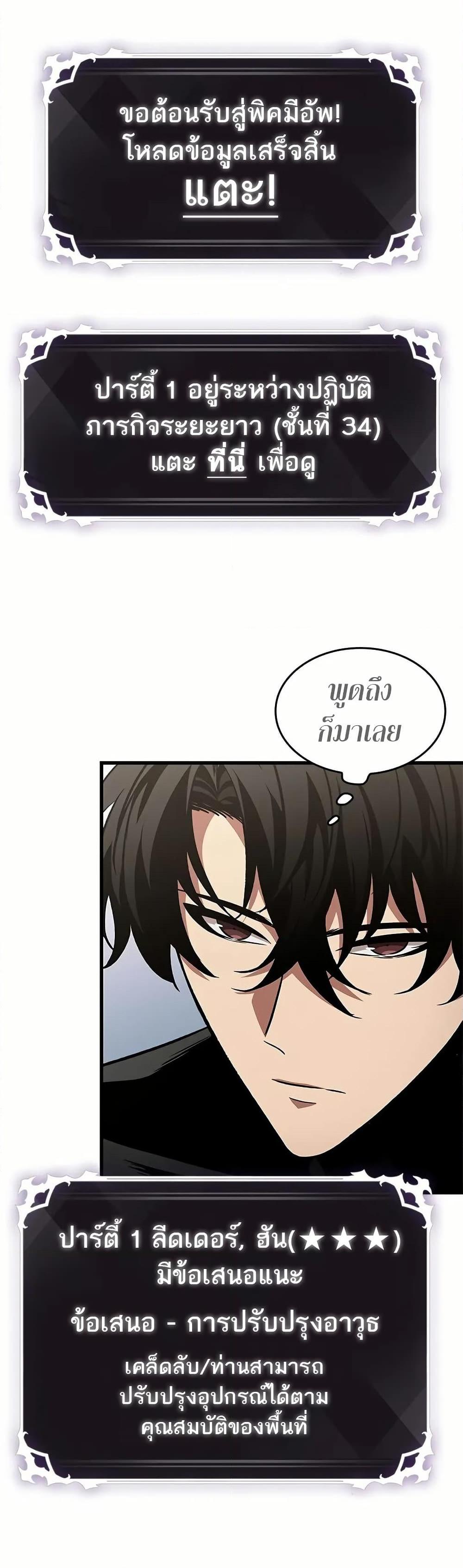 Pick Me Up, Infinite Gacha Chap 130 - Next Chap 131