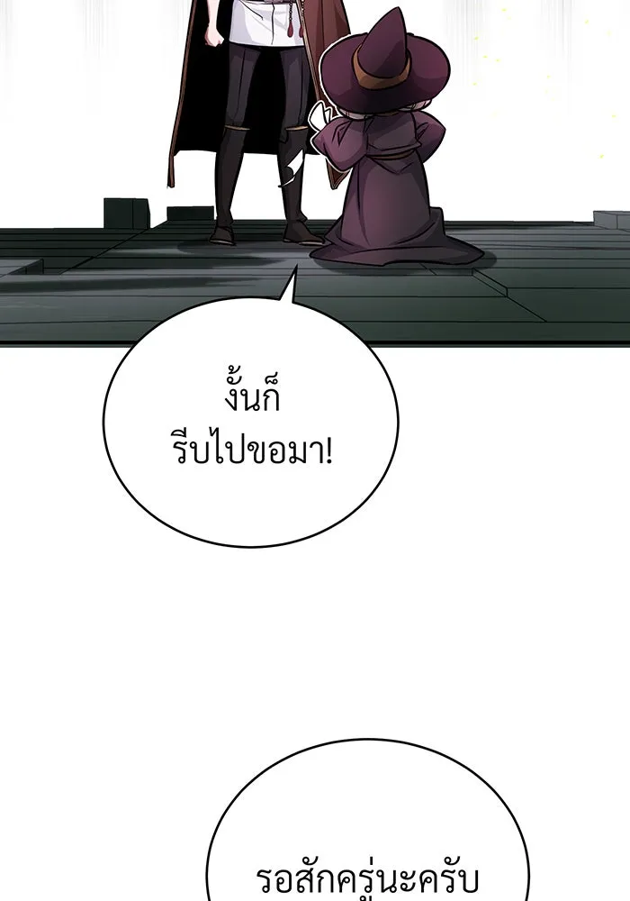 The Dark Magician Transmigrates After 66666 Years – จอมเวทเกิดใหม่ในรอบ 66666 ปี Chap 69 - Next Chap 70