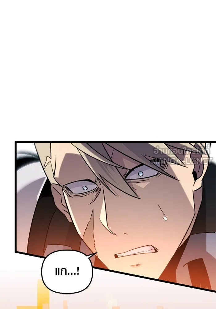 I Obtained a Mythic Item – พลิกชะตาคว้าไอเทมระดับเทพ Chap 94 - Next Chap 95