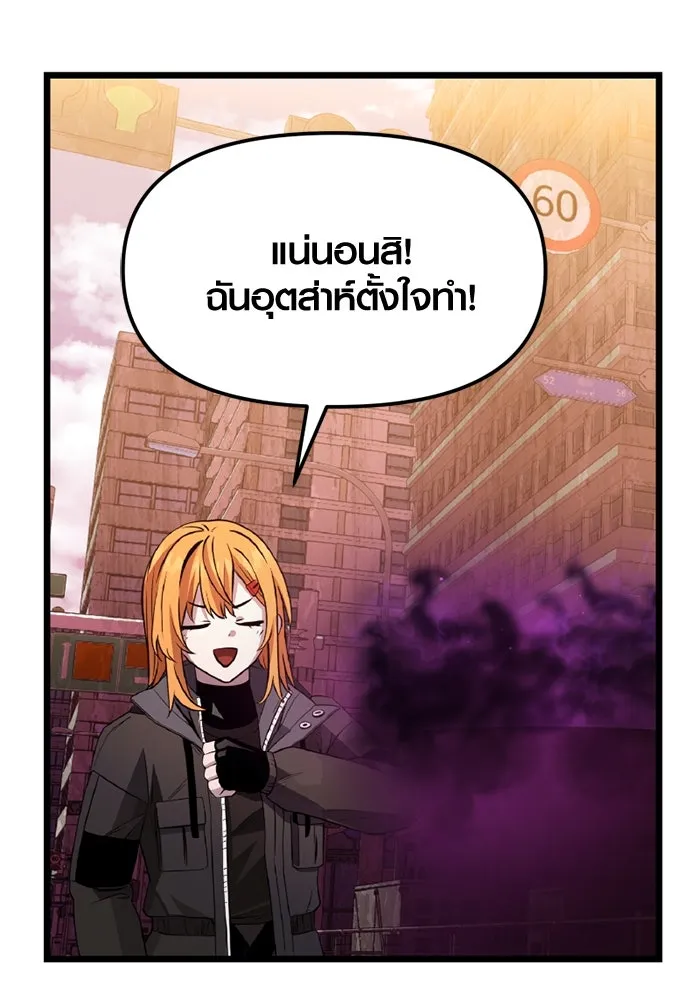 I Obtained a Mythic Item – พลิกชะตาคว้าไอเทมระดับเทพ Chap 112 - Next Chap 113