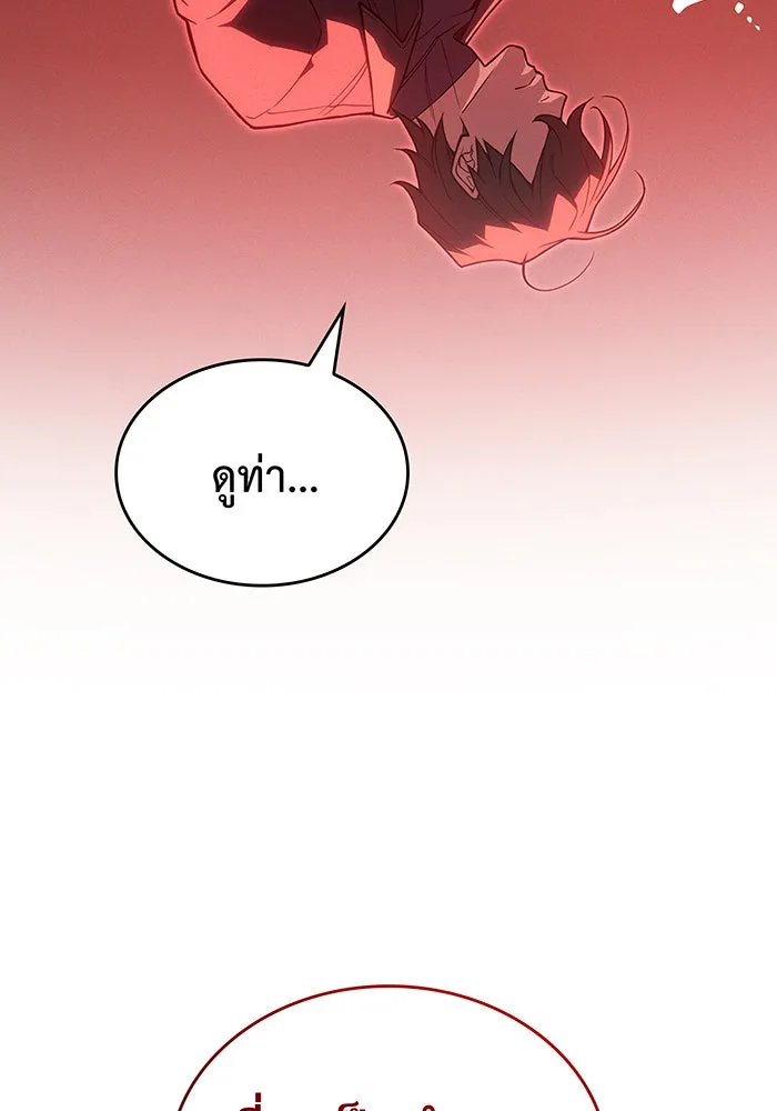 Regressing With the King’s Power – เกิดใหม่พร้อมพลังแห่งราชัน Chap 77 - Next Chap 78