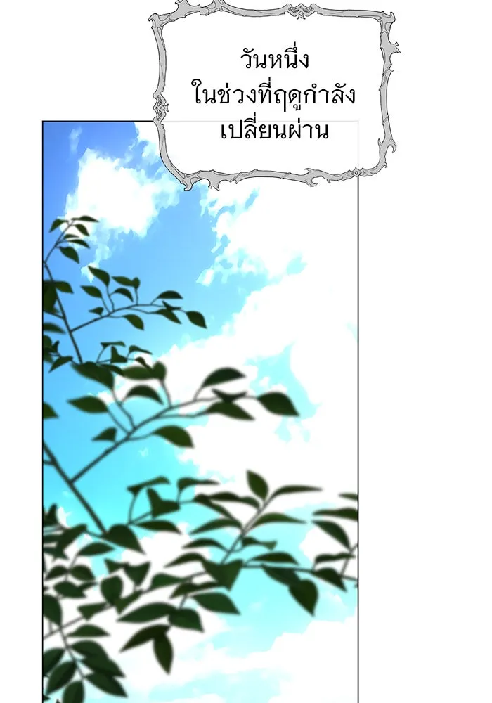 The Academy Is Doomed Chap 72 - Next Chap 73