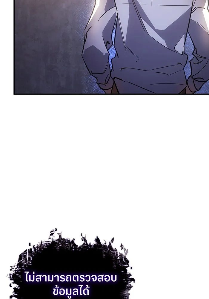 Regressing With the King’s Power – เกิดใหม่พร้อมพลังแห่งราชัน Chap 9 - Next Chap 10