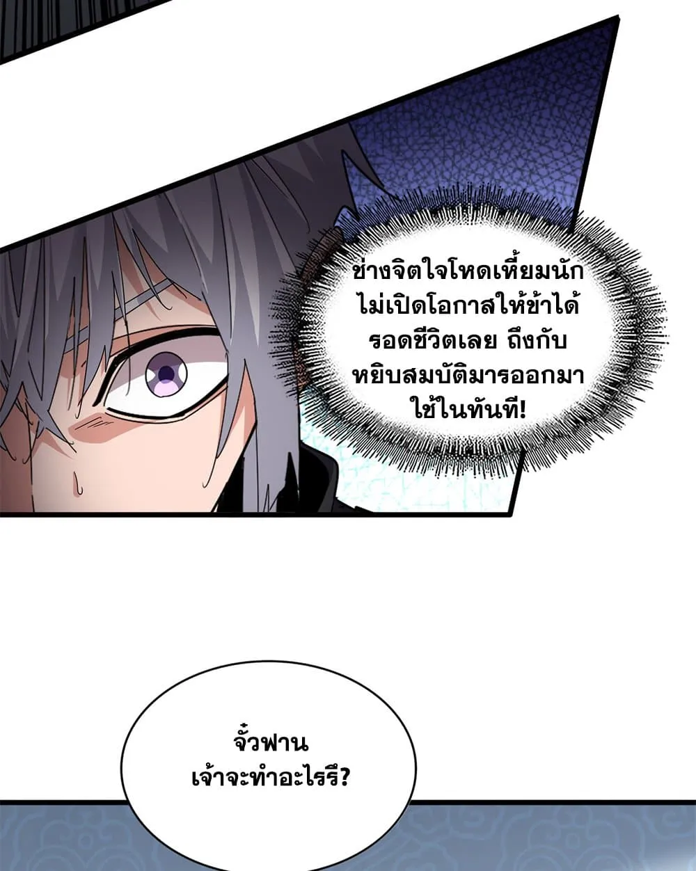 Magic Emperor Chap 783 - Next Chap 784