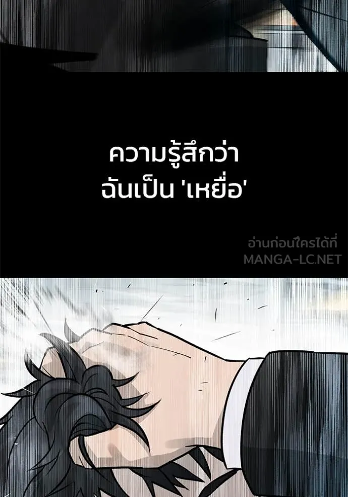 The Bully in Charge Chap 170 - Next Chap 171