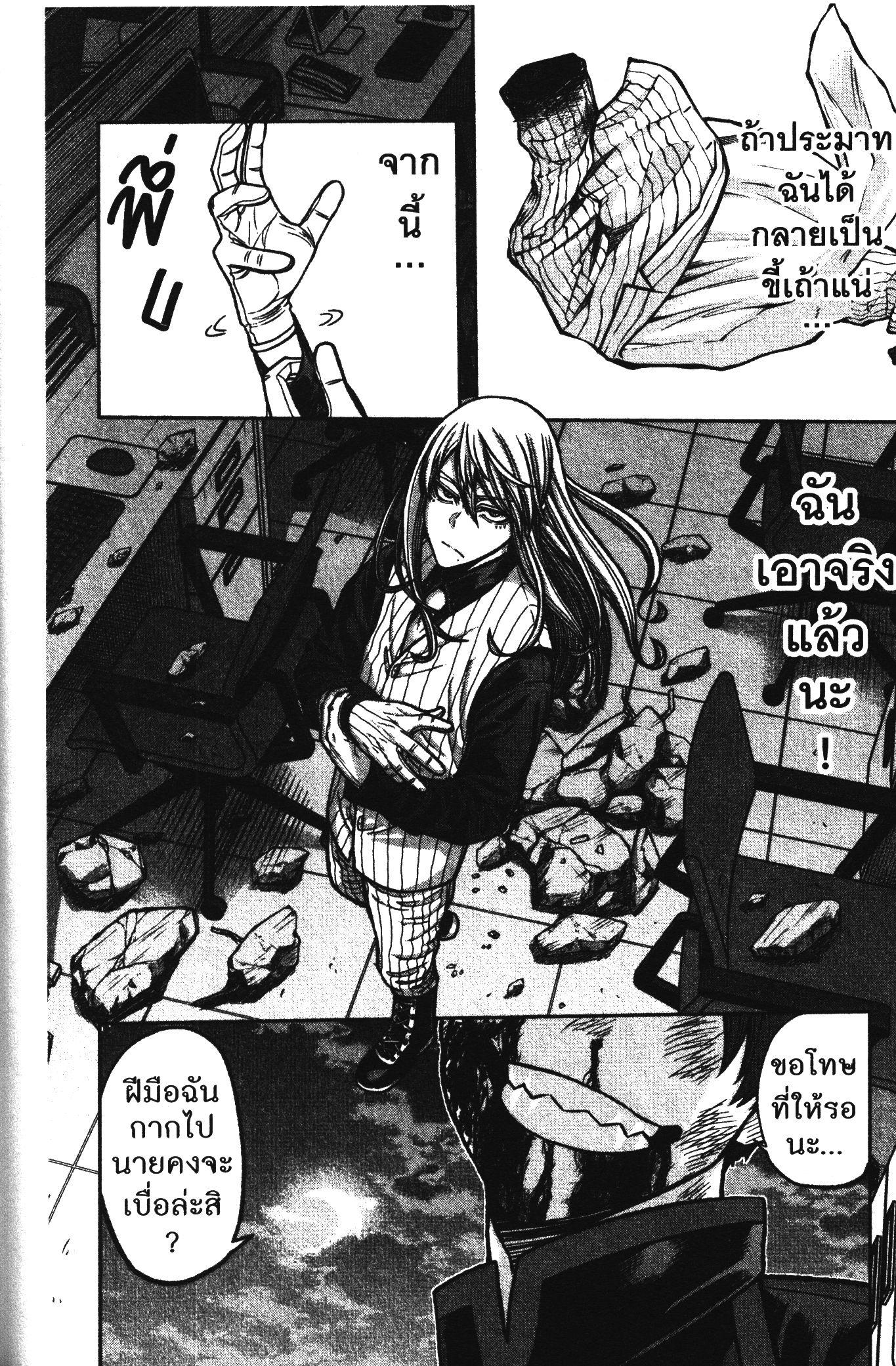 Tougen Anki Chap 68 - Next Chap 69