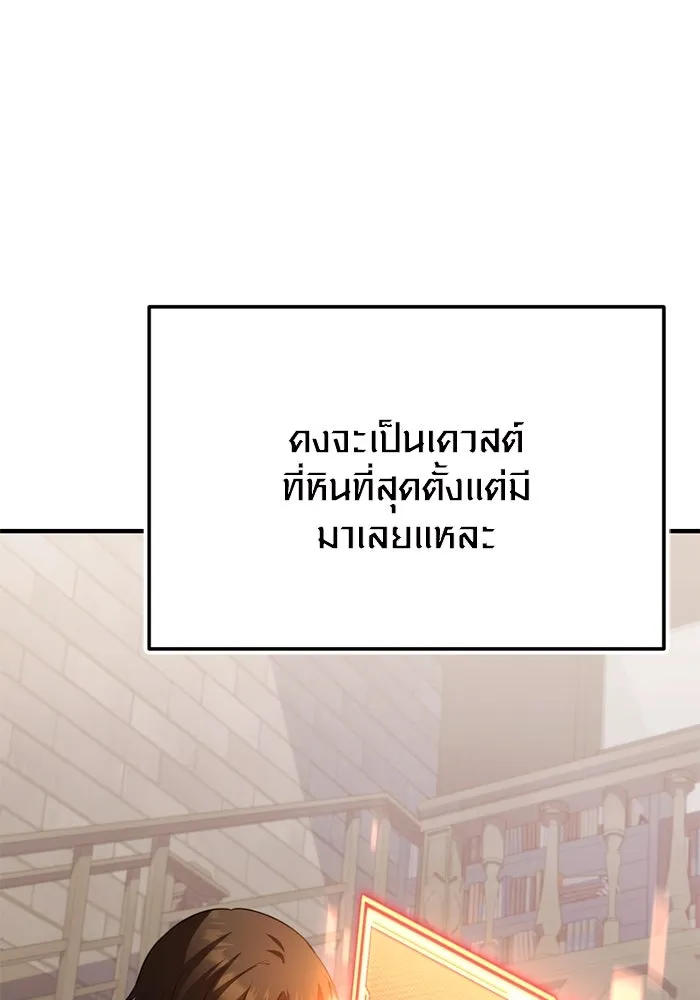 I Obtained a Mythic Item – พลิกชะตาคว้าไอเทมระดับเทพ Chap 127 - Next Chap 128