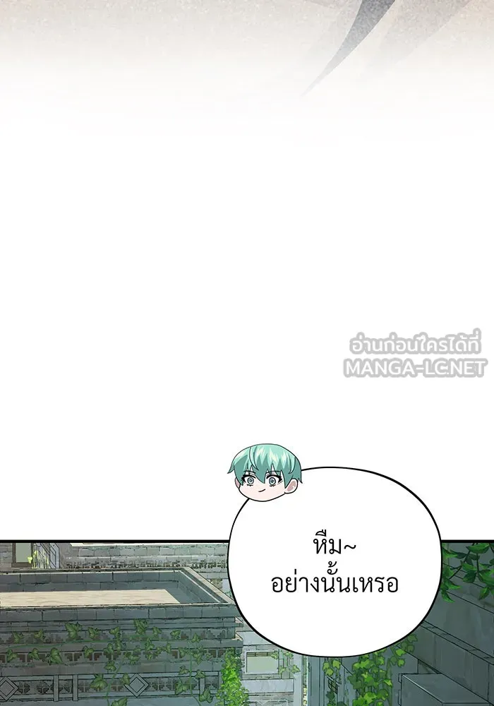 The Dark Magician Transmigrates After 66666 Years – จอมเวทเกิดใหม่ในรอบ 66666 ปี Chap 119 - Next Chap 120