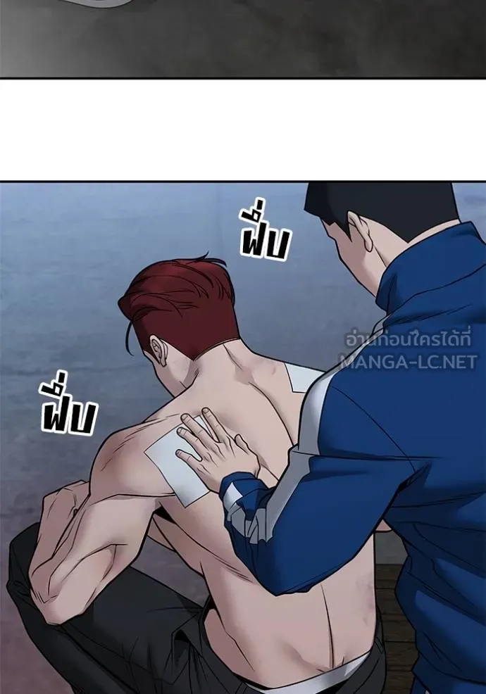 The Bully in Charge Chap 118 - Next Chap 119