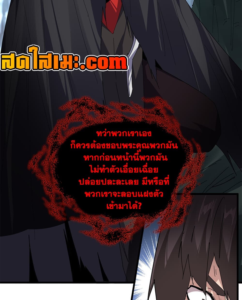 Magic Emperor Chap 896 - Next Chap 897