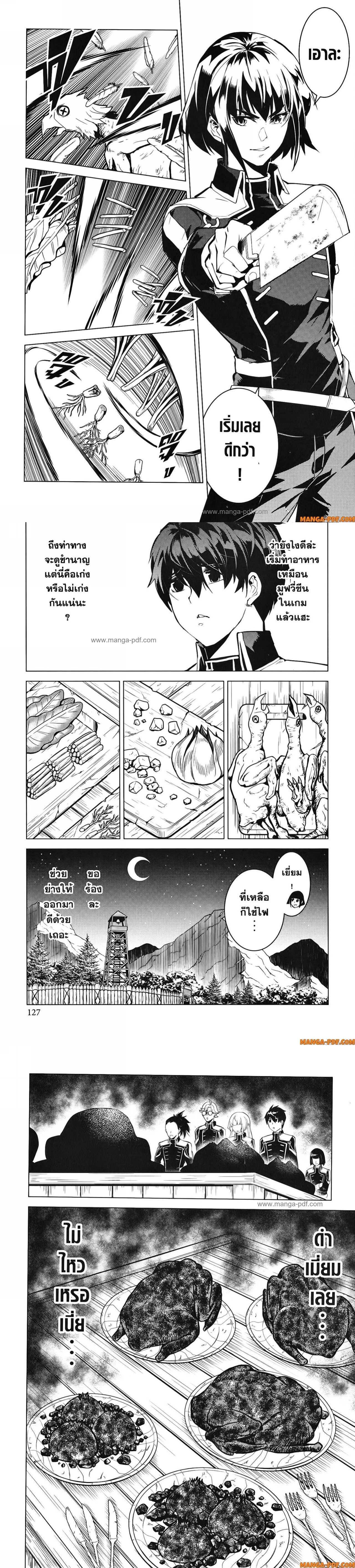 Tensei Kenja no Isekai Life Chap 63 - Next Chap 64