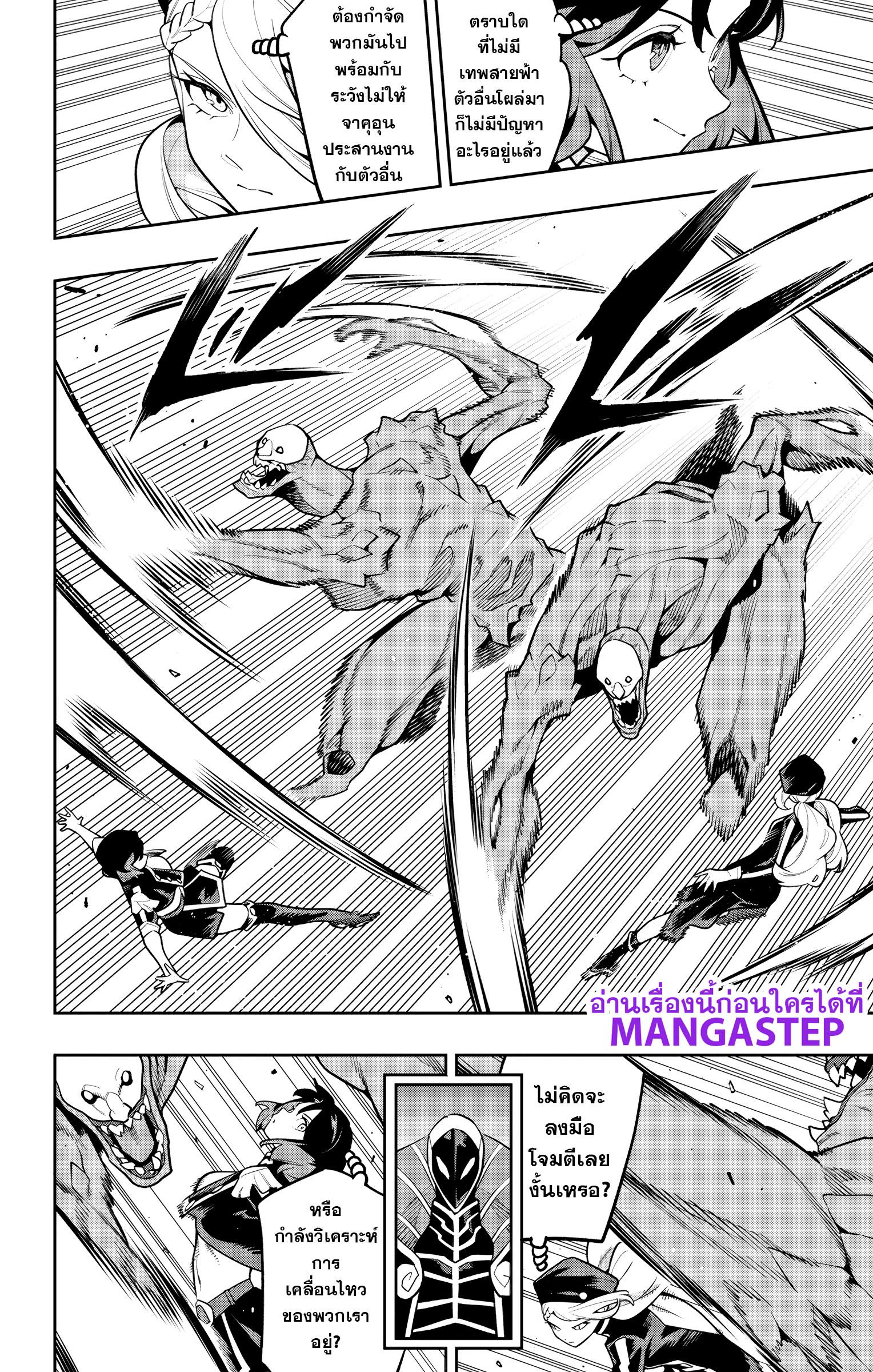 Mato Seihei no Slave สุดยอดทาสแห่งหน่วยพิฆาตมาร Chap 174 - Next Chap 175