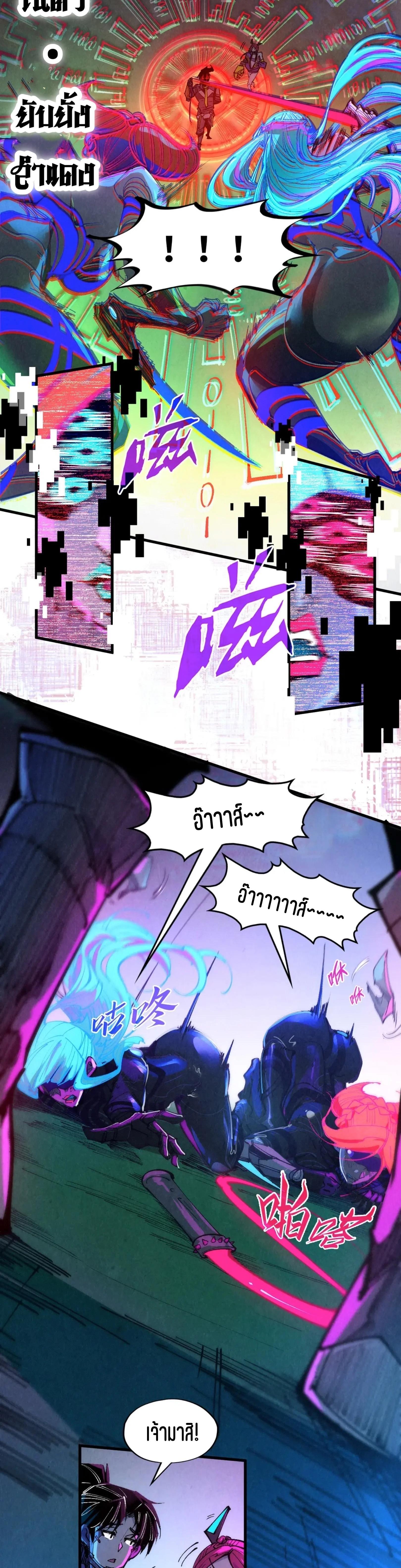 The Eternal Supreme Chap 340.1 - Next Chap 341.1