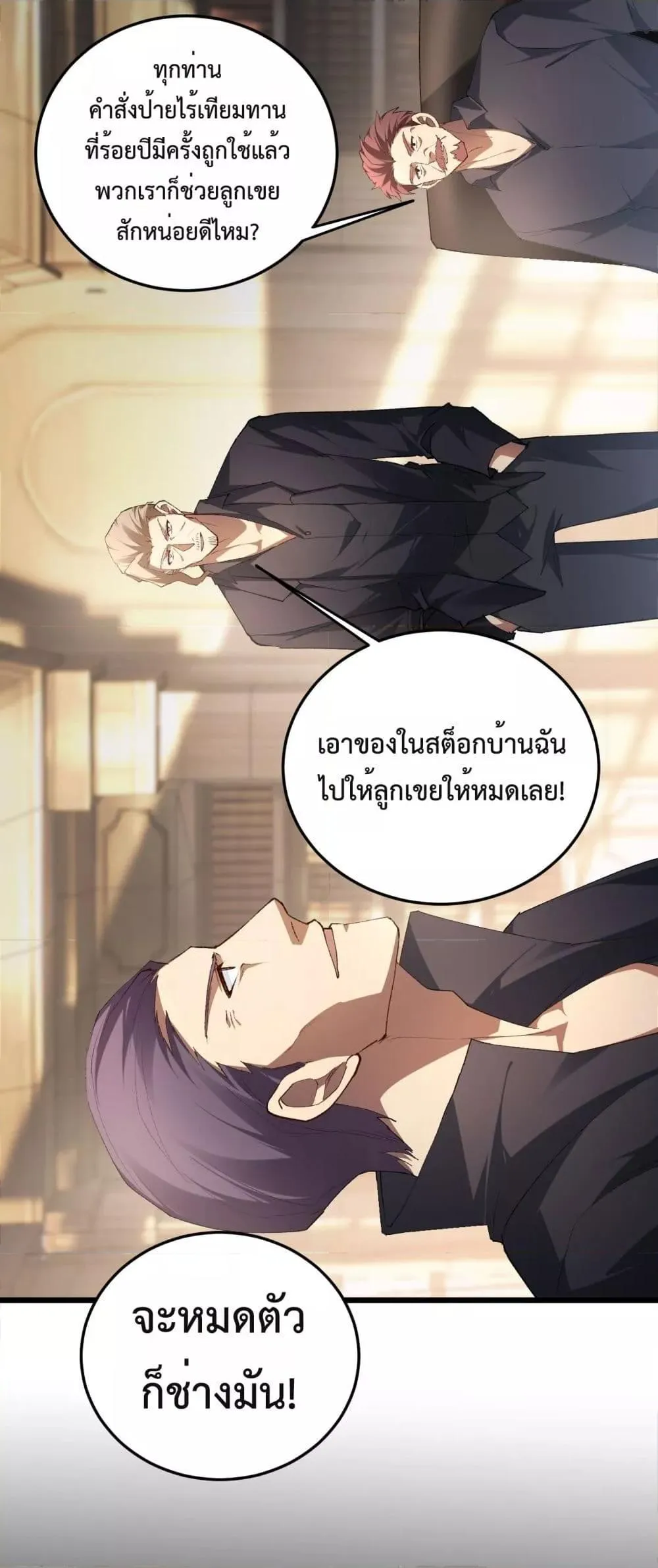 Overlord of Insects Chap 63 - Next Chap 64
