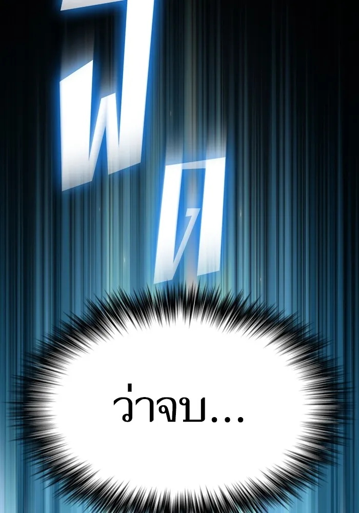 The Tutorial Tower of the Advanced Player – ผู้เล่นขั้นเทพแห่งหอคอยฝึกสอน Chap 192 - Next Chap 193