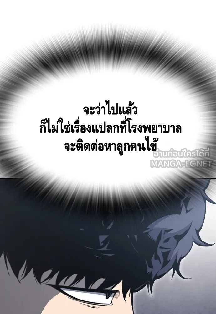 King Game Chap 100 - Next Chap 101