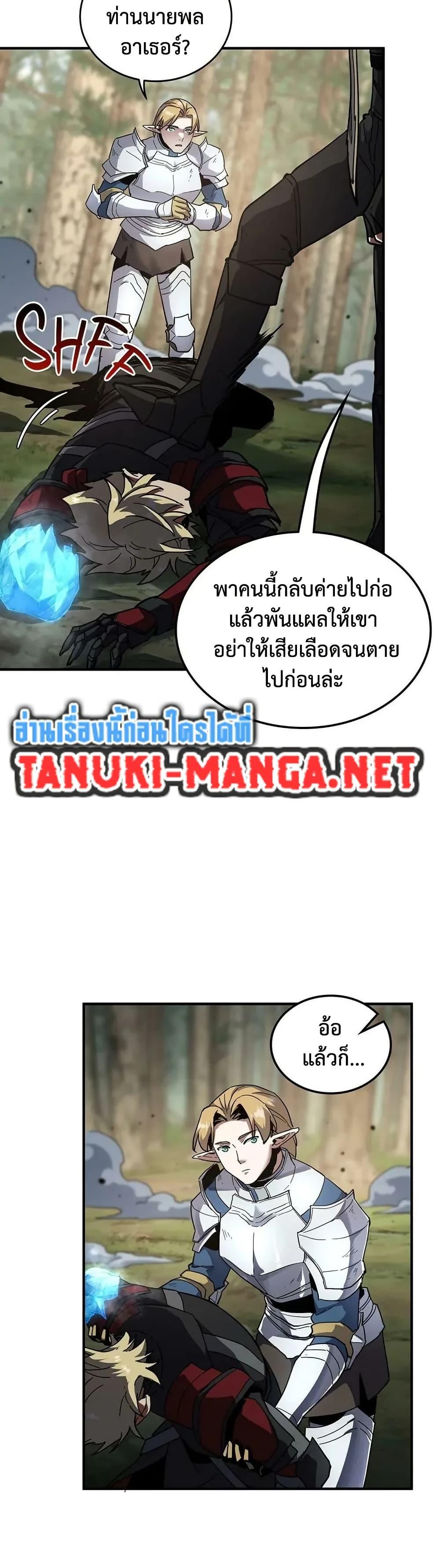 The Beginning After The End Chap 227 - Next Chap 228