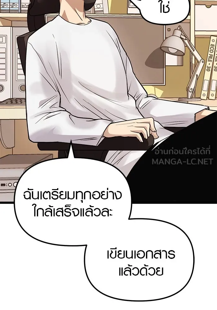 I Obtained a Mythic Item – พลิกชะตาคว้าไอเทมระดับเทพ Chap 11 - Next Chap 12