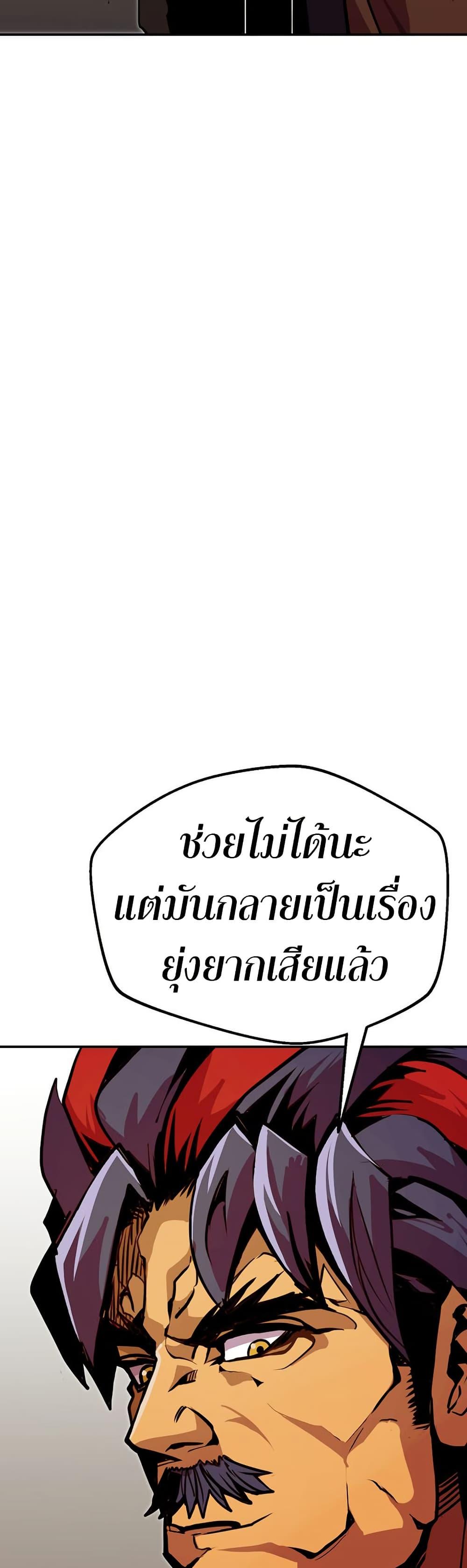 Worthless Regression  Chap 84 - Next Chap 85