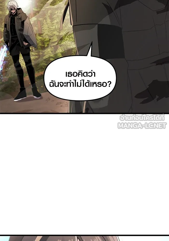 I Obtained a Mythic Item – พลิกชะตาคว้าไอเทมระดับเทพ Chap 28 - Next Chap 29