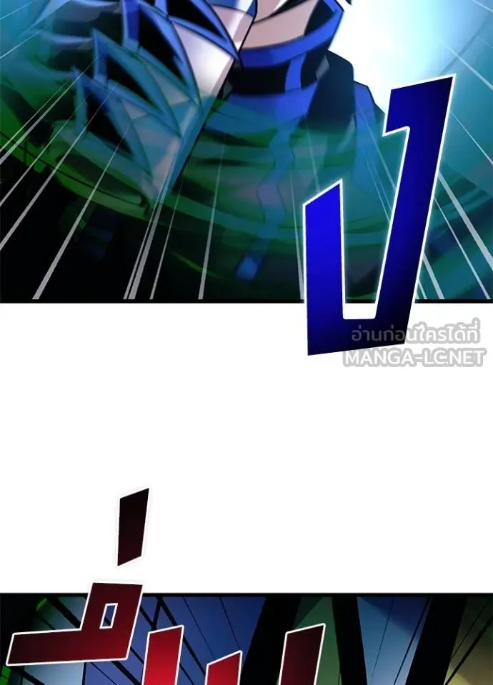 Villain To Kill Chap 166 - Next Chap 167