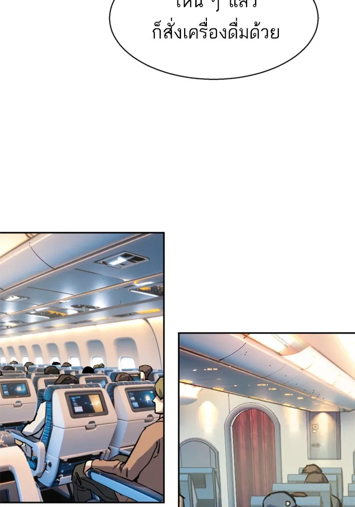 Mercenary Enrollment Chap 238 - Next Chap 239