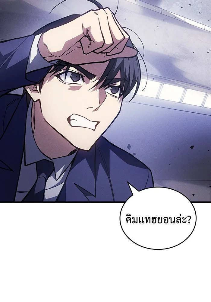 Regressing With the King’s Power – เกิดใหม่พร้อมพลังแห่งราชัน Chap 87 - Next Chap 88