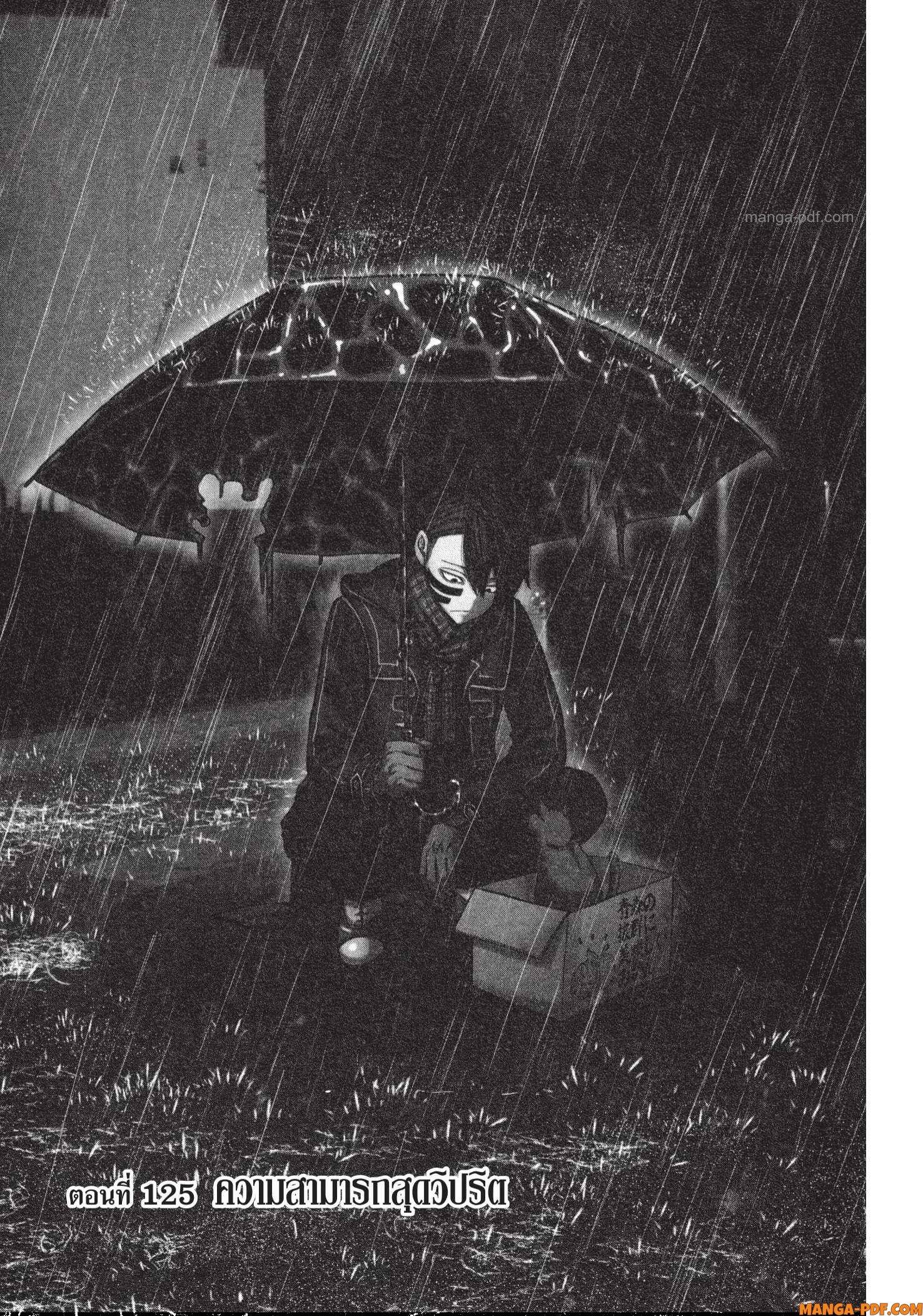 Tougen Anki Chap 125 - Next Chap 126