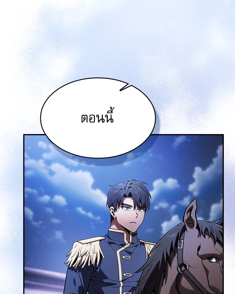 Academy’s Genius Swordmaster – นักดาบอัจฉริยะจากอะคาเดมี Chap 70 - Next Chap 71