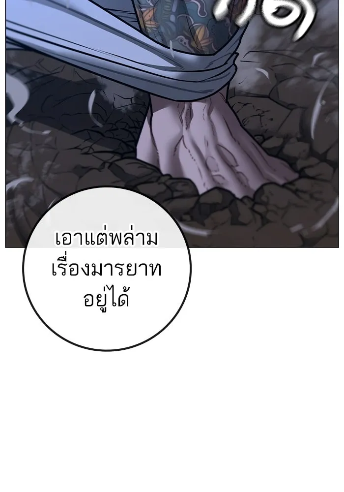Reality Quest Chap 165 - Next Chap 166