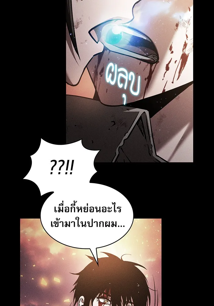 Academy’s Genius Swordmaster – นักดาบอัจฉริยะจากอะคาเดมี Chap 3 - Next Chap 4