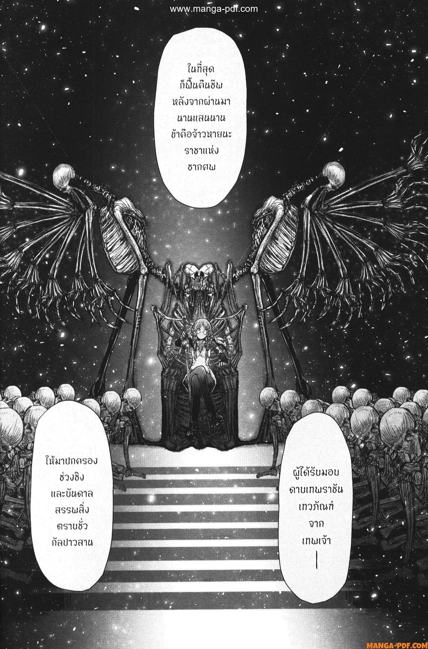 Isekai Ojisan Chap 46 - Next Chap 47