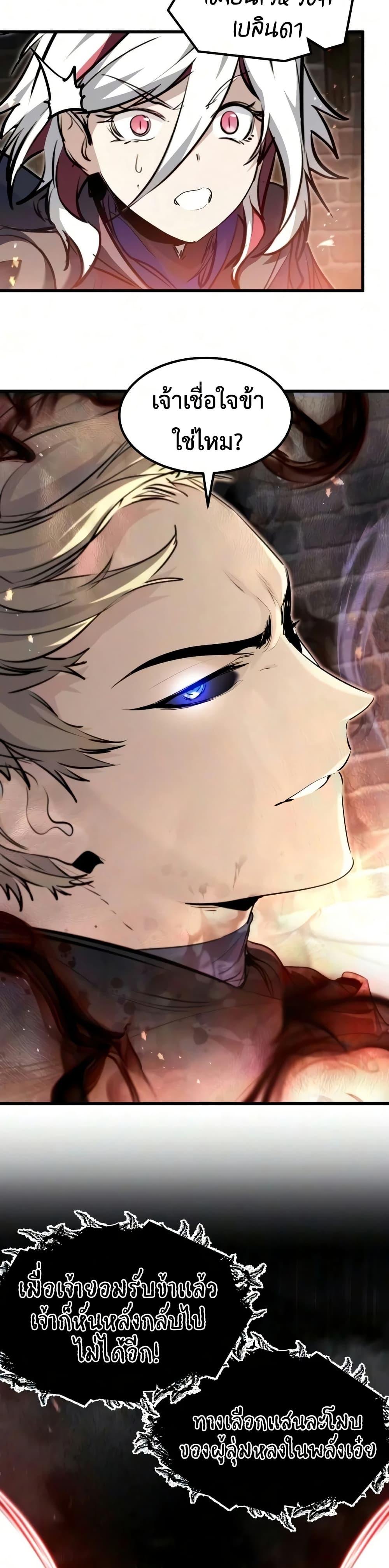 The Regressed Mercenary’s Machinations Chap 90 - Next Chap 91
