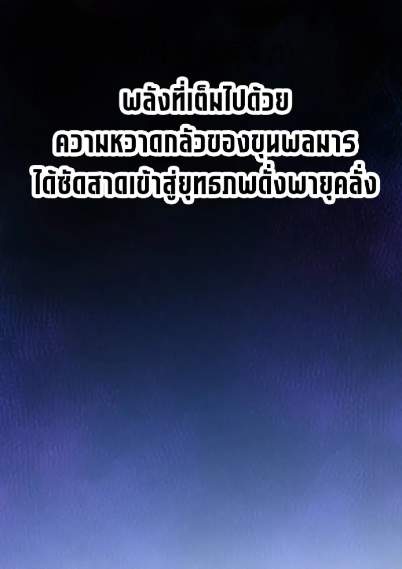 Chronicles of the Demon Faction Chap 148 - Next Chap 149