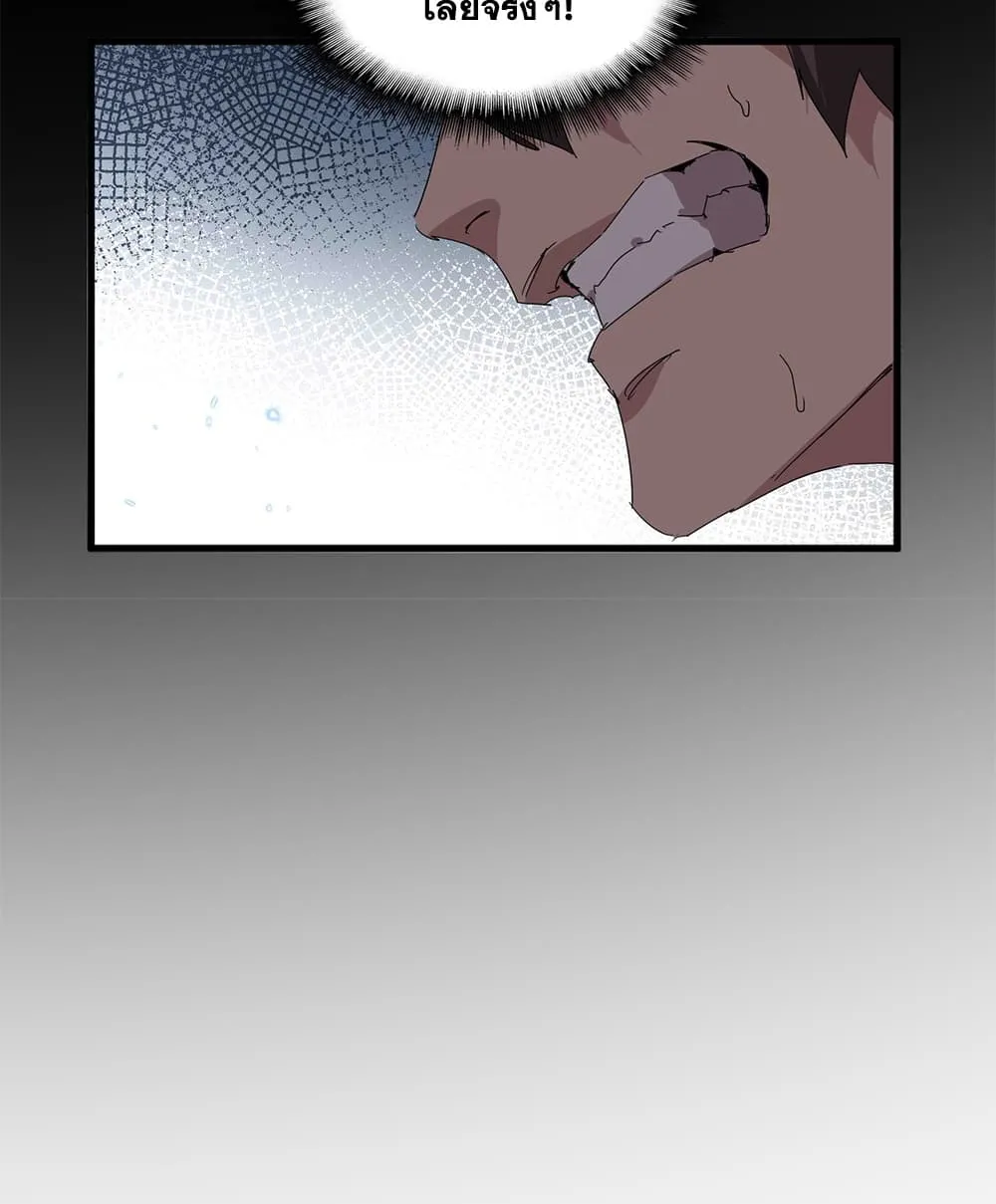 Magic Emperor Chap 916 - Next Chap 917