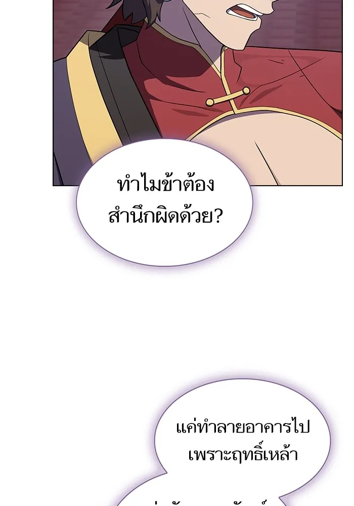 The Tutorial Tower of the Advanced Player – ผู้เล่นขั้นเทพแห่งหอคอยฝึกสอน Chap 219 - Next Chap 220