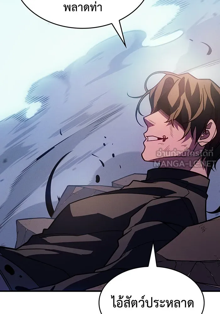 Regressing With the King’s Power – เกิดใหม่พร้อมพลังแห่งราชัน Chap 63 - Next Chap 64